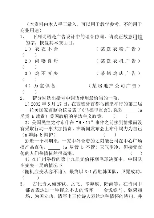2020中考语文复习语言运用综合训练题