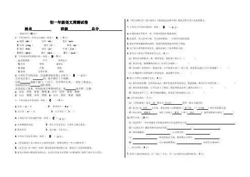 人教版七年级语文上册第一单元测试卷