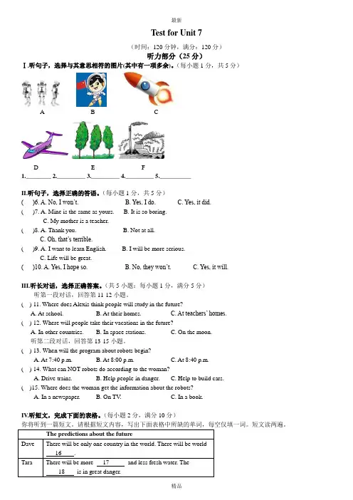 最新八年级上英语测试题新人教版八年级英语上册第七单元试题(含听力和答案)