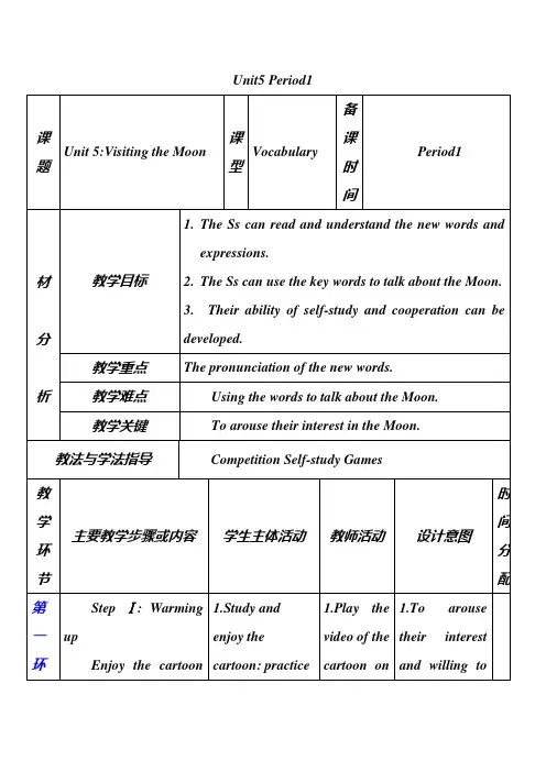 英语七年级上册《Unit 5 Visiting the Moon Reading “A trip to space“》_5
