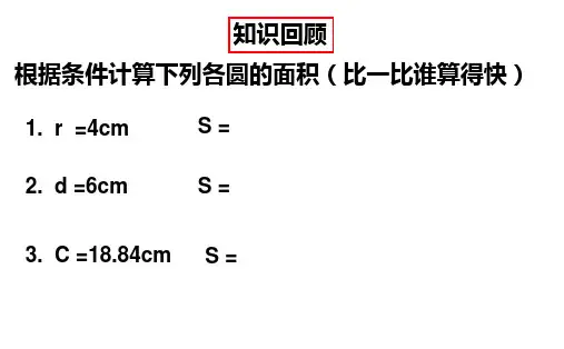 5—7圆中方,方中圆