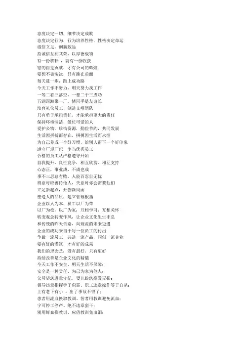 态度决定一切,细节决定成败