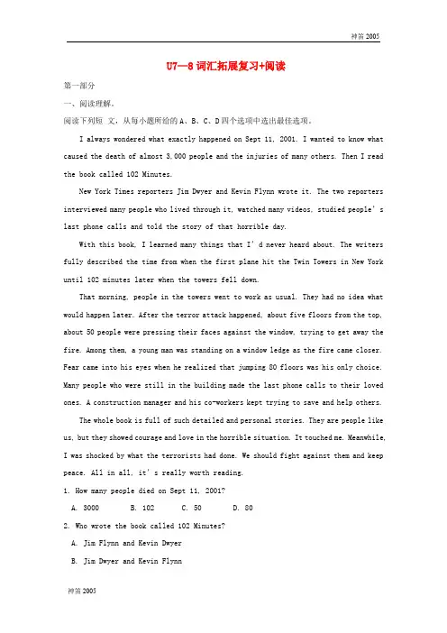 吉林省2019中考英语九全Unit7_8词汇拓展复习+阅读人教新目标版190