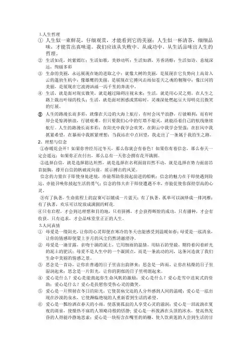 好的作文开头或结尾