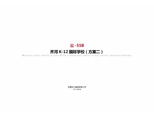 小学中学国际学校建筑方案设计