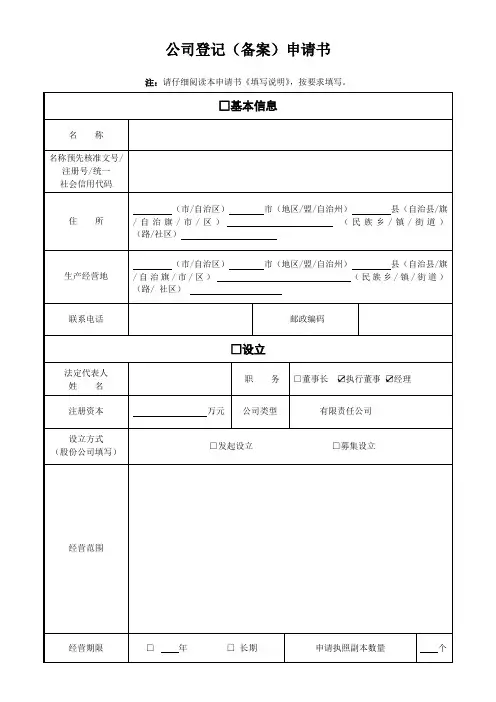 公司注销清算表格模板(1人)