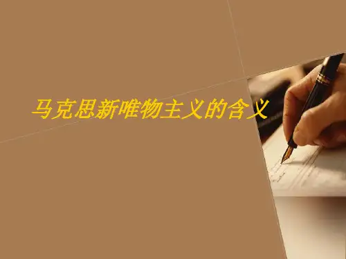 唯物主义与唯心主义