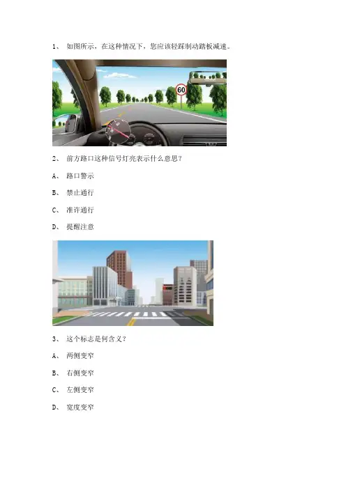 大兴市考试c自动档小车试题