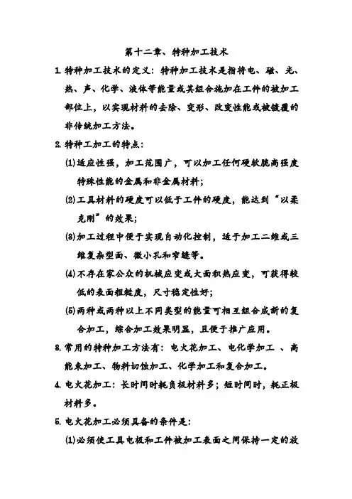 金工实习理论知识点3