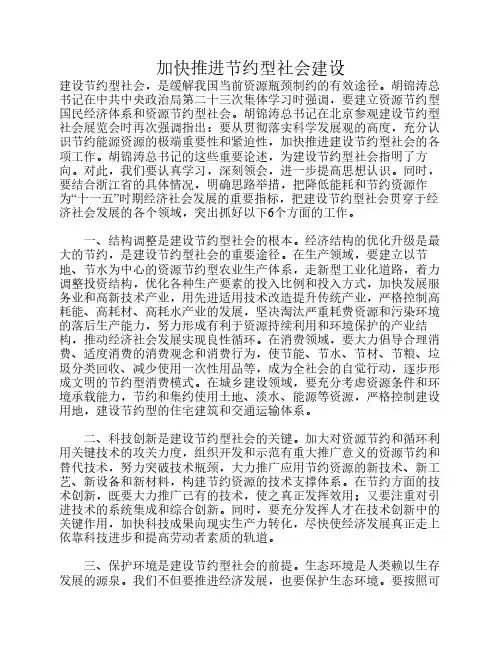 申论背诵范文