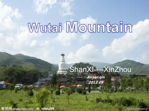 五台山中英文介绍