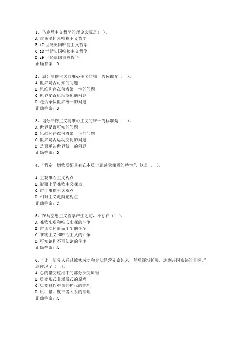 2010安徽省事业编公共基础知识考资料