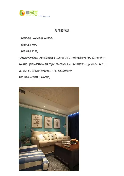 海洋的气息