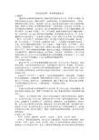 西北民间诸神
