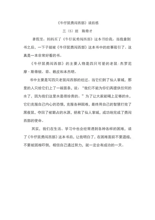 读后感2
