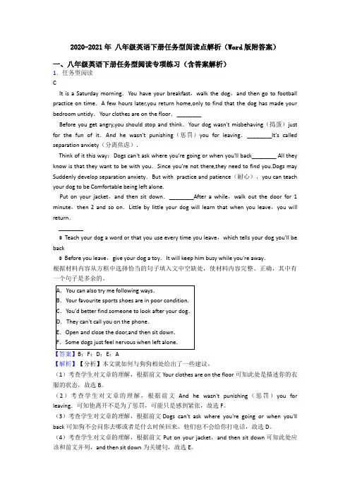 2020-2021年 八年级英语下册任务型阅读点解析(Word版附答案)