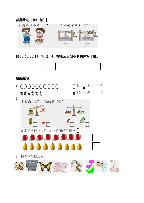 考试精选(2011年)