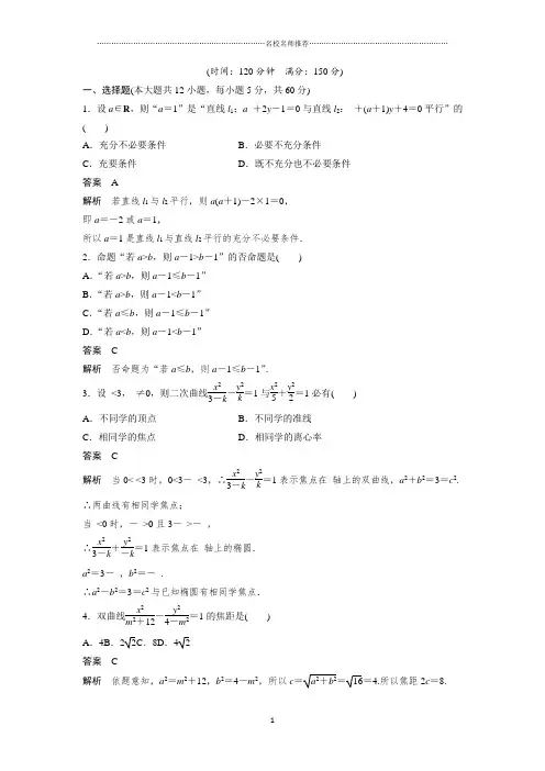 北师大版(文科数学)空间向量与立体几何  名师精编单元测试