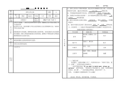 011世界文化之旅