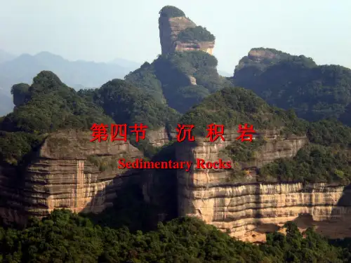 沉积岩