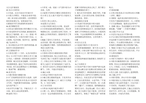文言文扩展阅读