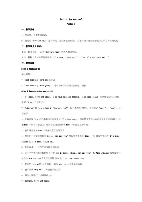 最新版湘少版三年级下册英语教案