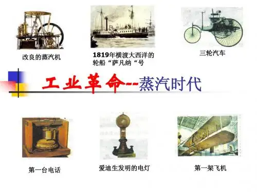 历史必修三专题七
