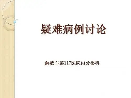 闭经诊断及治疗
