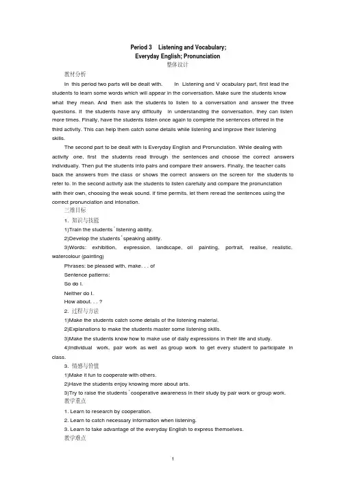 高中英语新课标外研版必修2教案(Module4FineArts—Western,ChineseandPopArtsthe3rdPeriod)