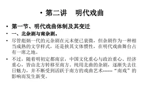 中国文学史(四)-5