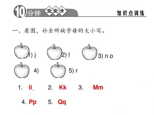 七年级英语上册 Starter Unit 2 What’s this in English？(第2课时)课件 (新版)人教新目标版