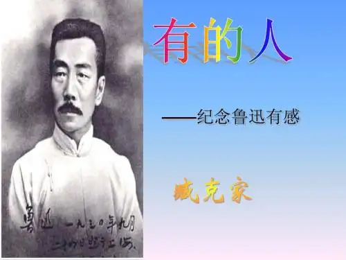 有的人[2]
