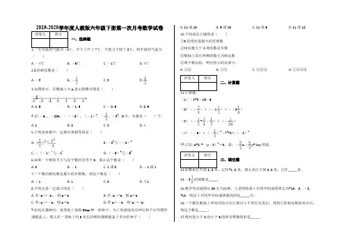 六年级下册第一次月考数学试卷及答案-人教版