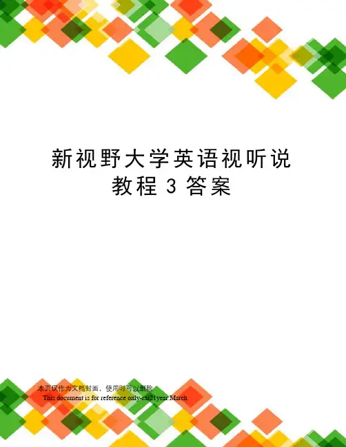 新视野大学英语视听说教程3答案