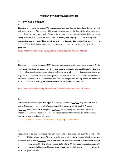 小学英语首字母填空练习题(附答案) 2