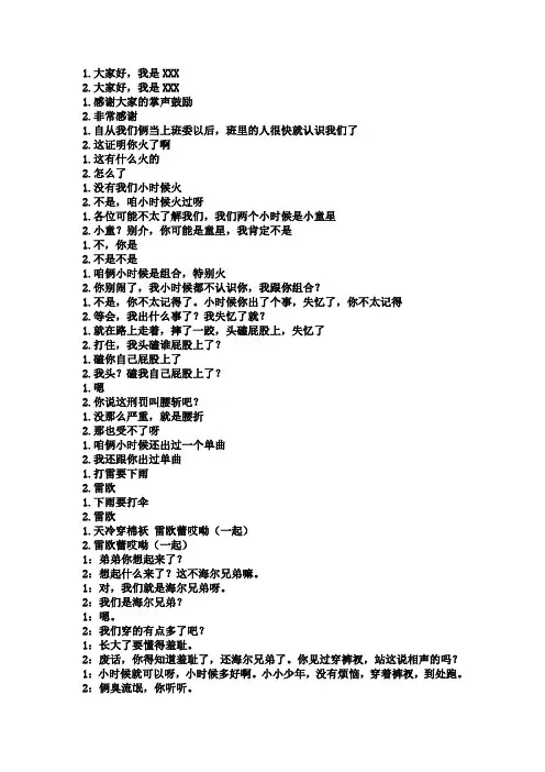 《成长的烦恼》
