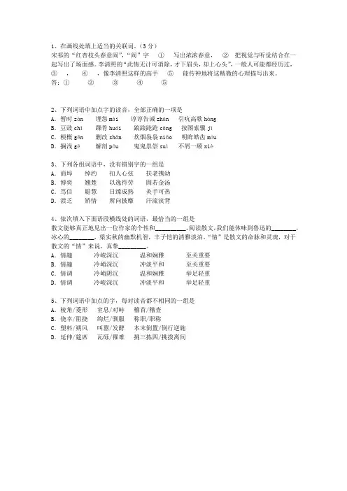 2014河南省高考语文试卷汇总考试答题技巧