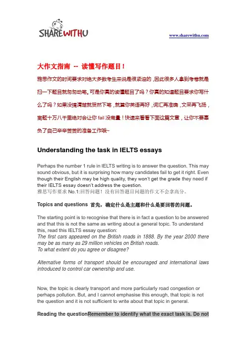 【61-150天】雅思考试大作文指南