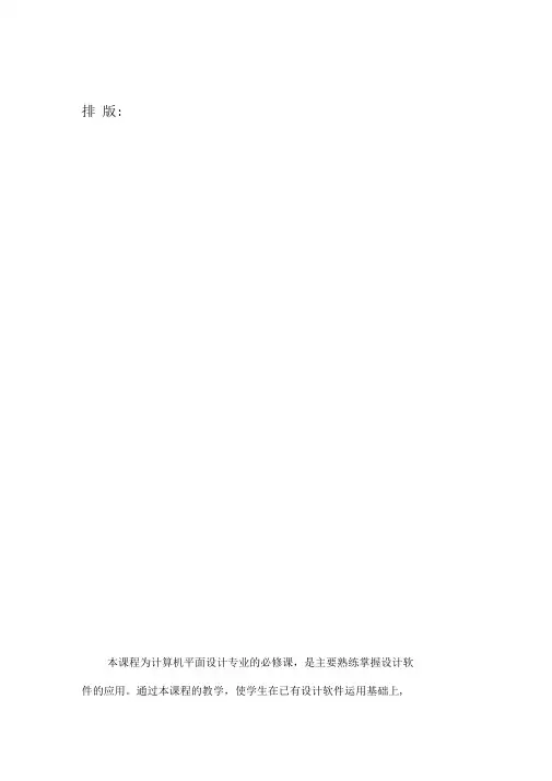第一章初识Illustrator