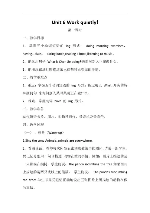 人教pep版五年级下册英语Unit 6 教案全(二)