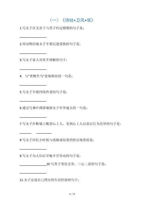 氓理解性默写