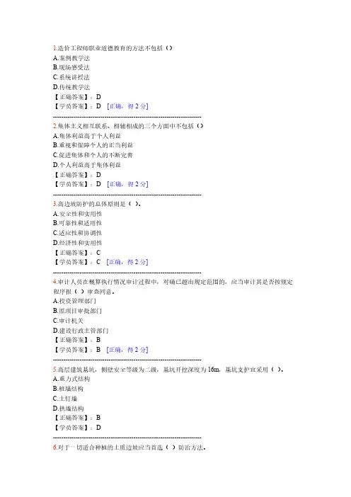 【VIP专享】造价工程师2012～2013年度继续教育测试题(含答案)