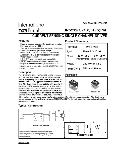 IRS2127STRPbF中文资料