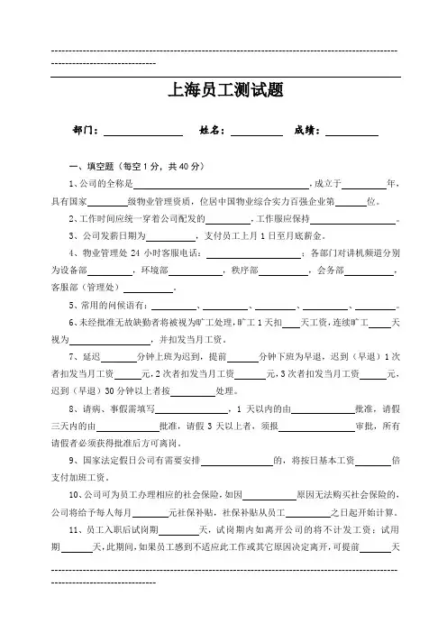 员工培训测试题(试题及答案)