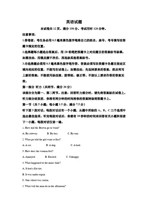 山东省济南市2020-2021学年高一下学期期末考试英语试题及答案