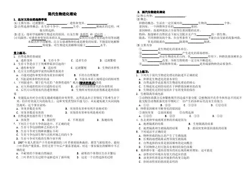 生物高中必修2第七章第一、二节测试题
