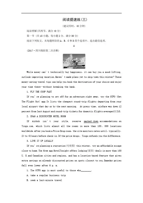 2019届高考英语总复习(练习)：阅读提速练(3) Word版含答案