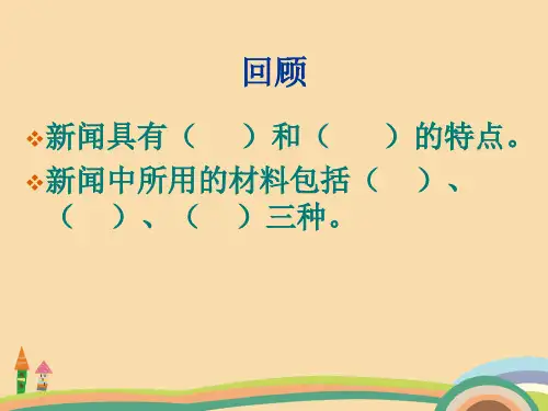 高一语文包身工PPT精品课件