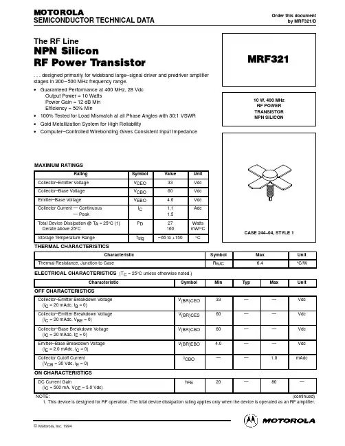 MRF321中文资料