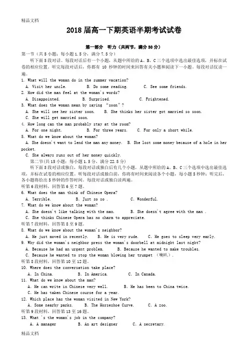 最新人教版高中英语必修三高一下学期第一次月考(期中)英语试题